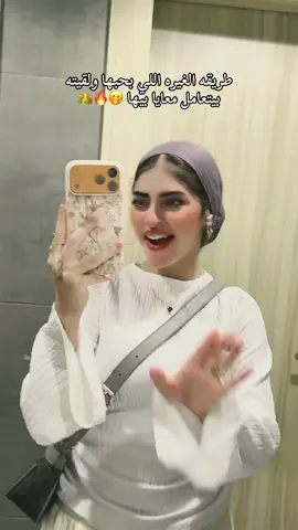 🤭♥️🔥👑#الغزاله_ذو_الوبر_الأزرق 