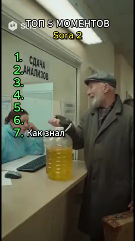 Самые смешные моменты sora 2 #смешныемоменты #sora2 