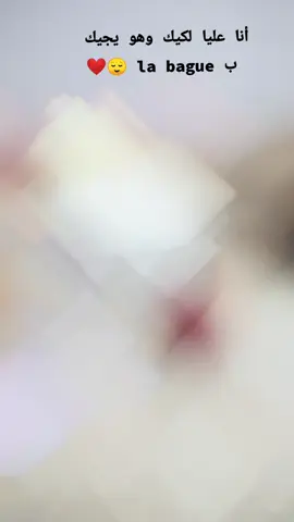 كيكة خطوبة ❤️😍 #الشعب_الصيني_ماله_حل😂😂 #هاشتاقات_تيك_توك_العرب #فلو #كيكات #حلويات_جزائرية 