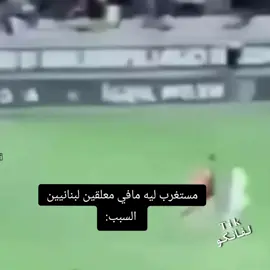 كتير نايس ههههههههههههههههههههههههههههههههههههههههههههههههه#foryou #viral #foryoupage #tiktok #fyp 