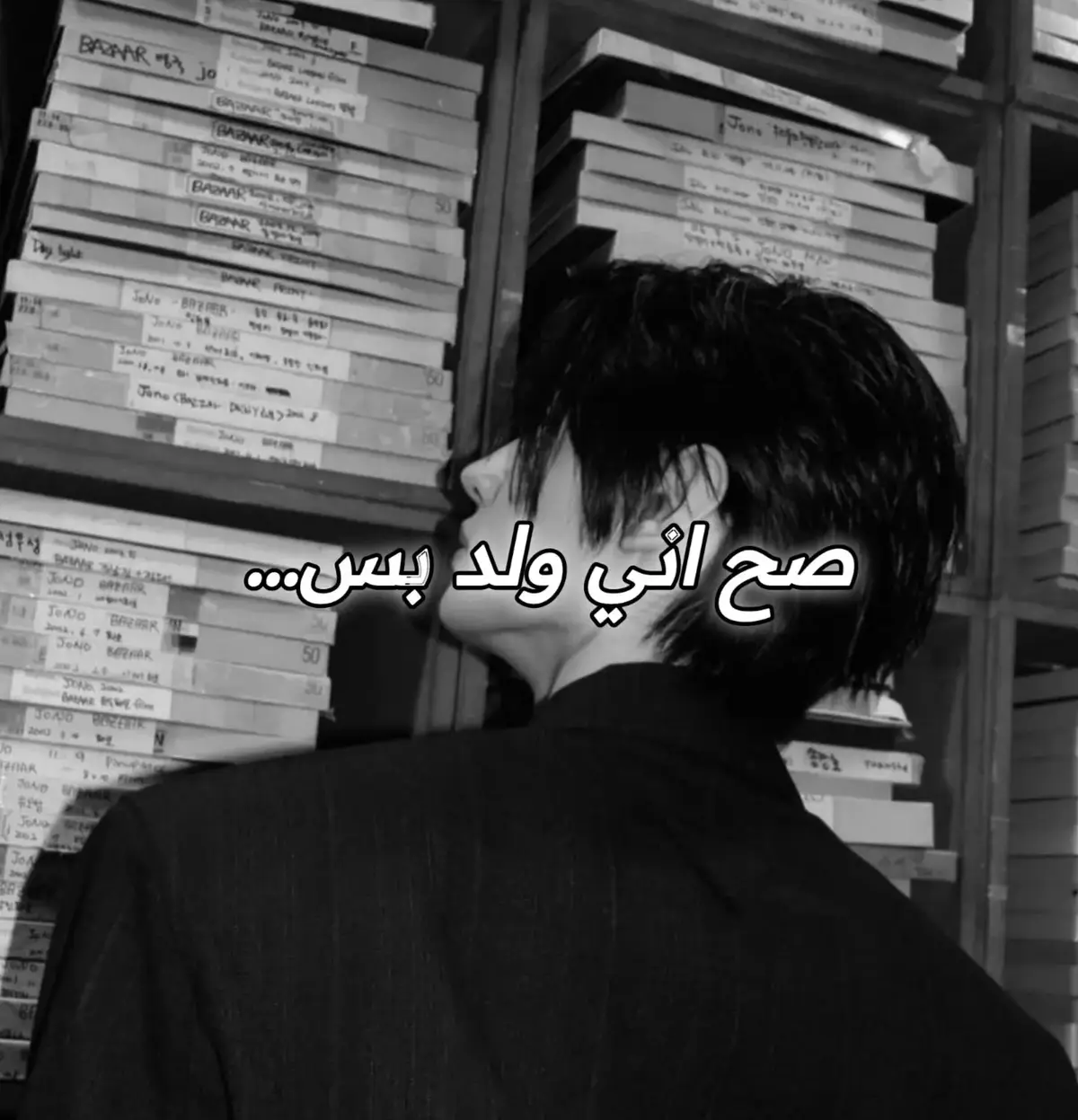 هل الكل كذا؟ #رجل #انا #عالم_الفيك🖤 #fyp#man 
