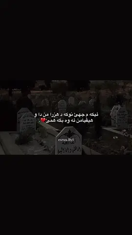 ekam hiviya mn 💔. #esruully1 