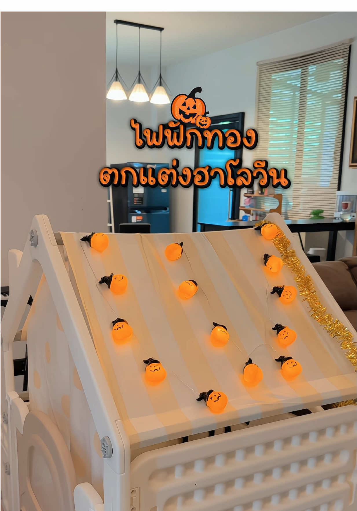 🎃👻 #ไฟฟักทอง #ไฟฟักทองฮาโลวีน #ไฟตกแต่ง #ไฟฮาโลวีน #รีวิว 
