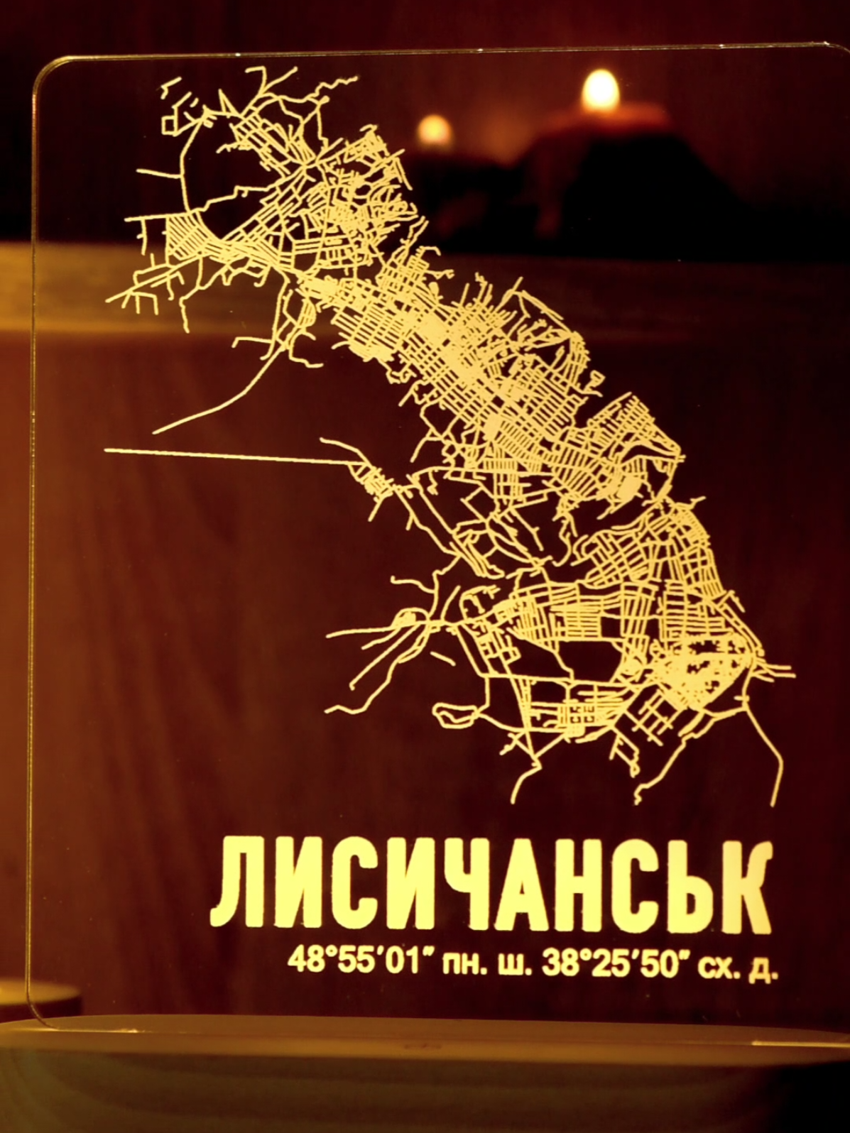 #лисичанск #лисичанськ #северодонецк #луганськаобласть  #світильник 