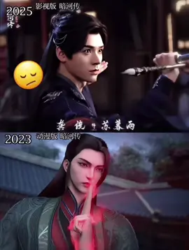 ทุกคนเหมือนหลุดออกมาจากเมะ ปูเสื่อรอเลยคับ เร็วๆนี้ #youku #ตํานานนทีมืด นำแสดง #กงจวิ้น #ฉางหัวเซิน 