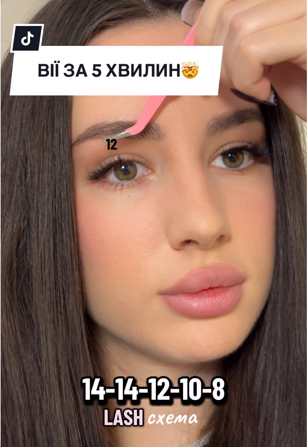 Тепер це реальність, зробити вії самій собі за 5 хвилин!😱#ukraine🇺🇦 #CapCut #lashes #makeup #beauty 