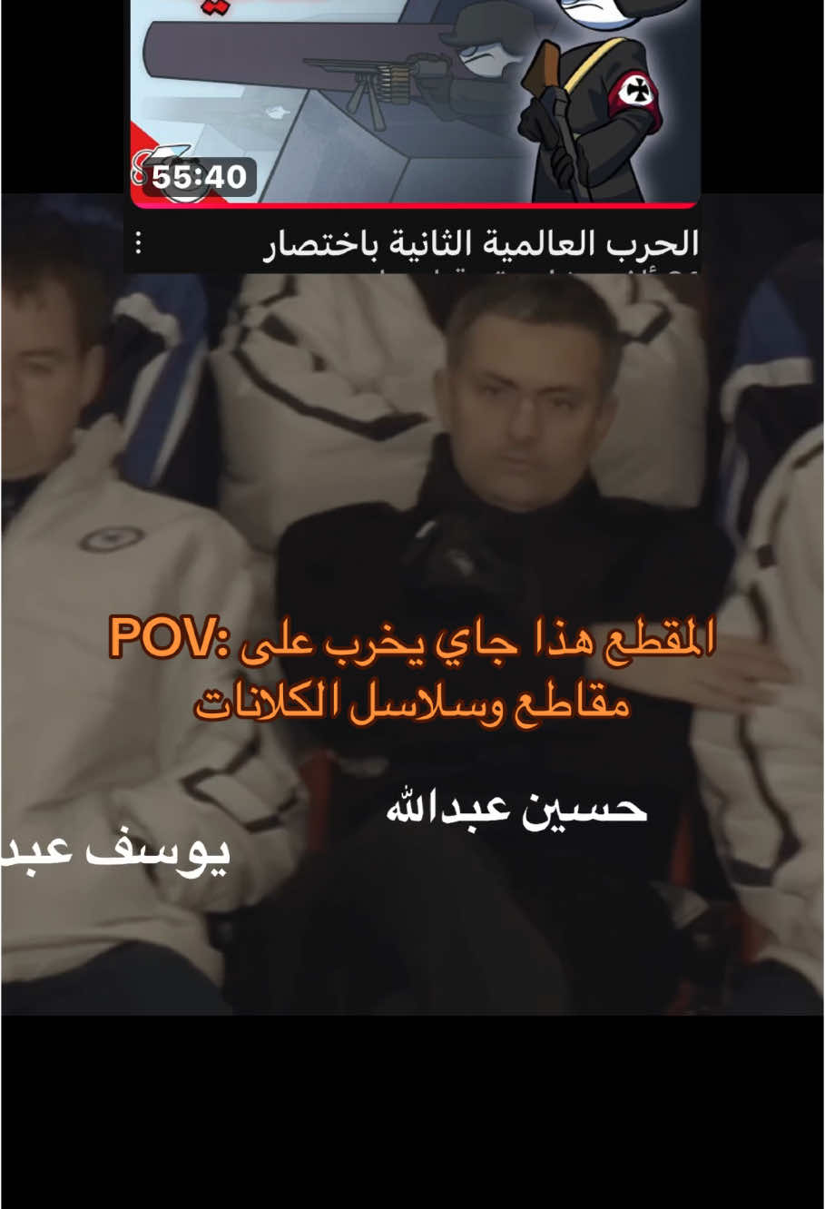 والله مقطع رهيييبببب #حسين_عبدالله #الشعب_الصيني_ماله_حل😂😂 #اكسبلور #foryou #fyp #fyppppppppppppppppppppppp 