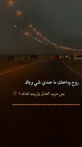 #عباراتكم💔💔؟ #😔💔🥀 