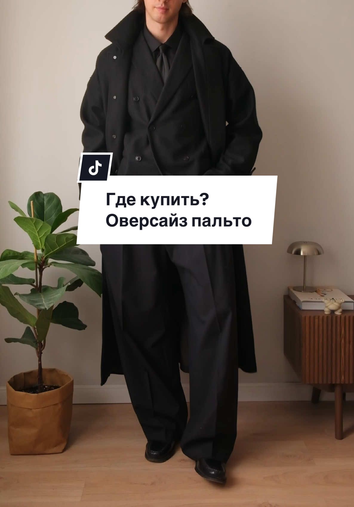 Подборка Топ-10 брендов пальто у меня в Телеграм-канале