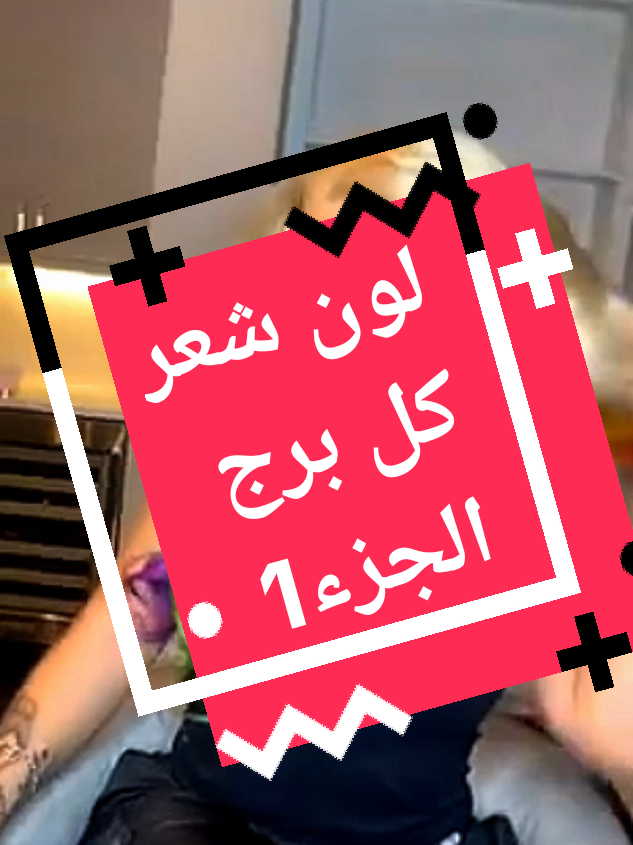 #LIVEIncentiveProgram #JustGoLIVE #PaidPartnership #الابراج_اليومية #الابراج_الفلكيه 