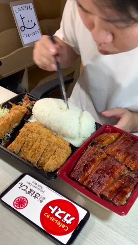 #大食い #飯テロ #mukbang #asmr #먹방 （ガスト）ウナギ弁当（さぼてん）ヒレカツ弁当、エビフライ、イカフライ