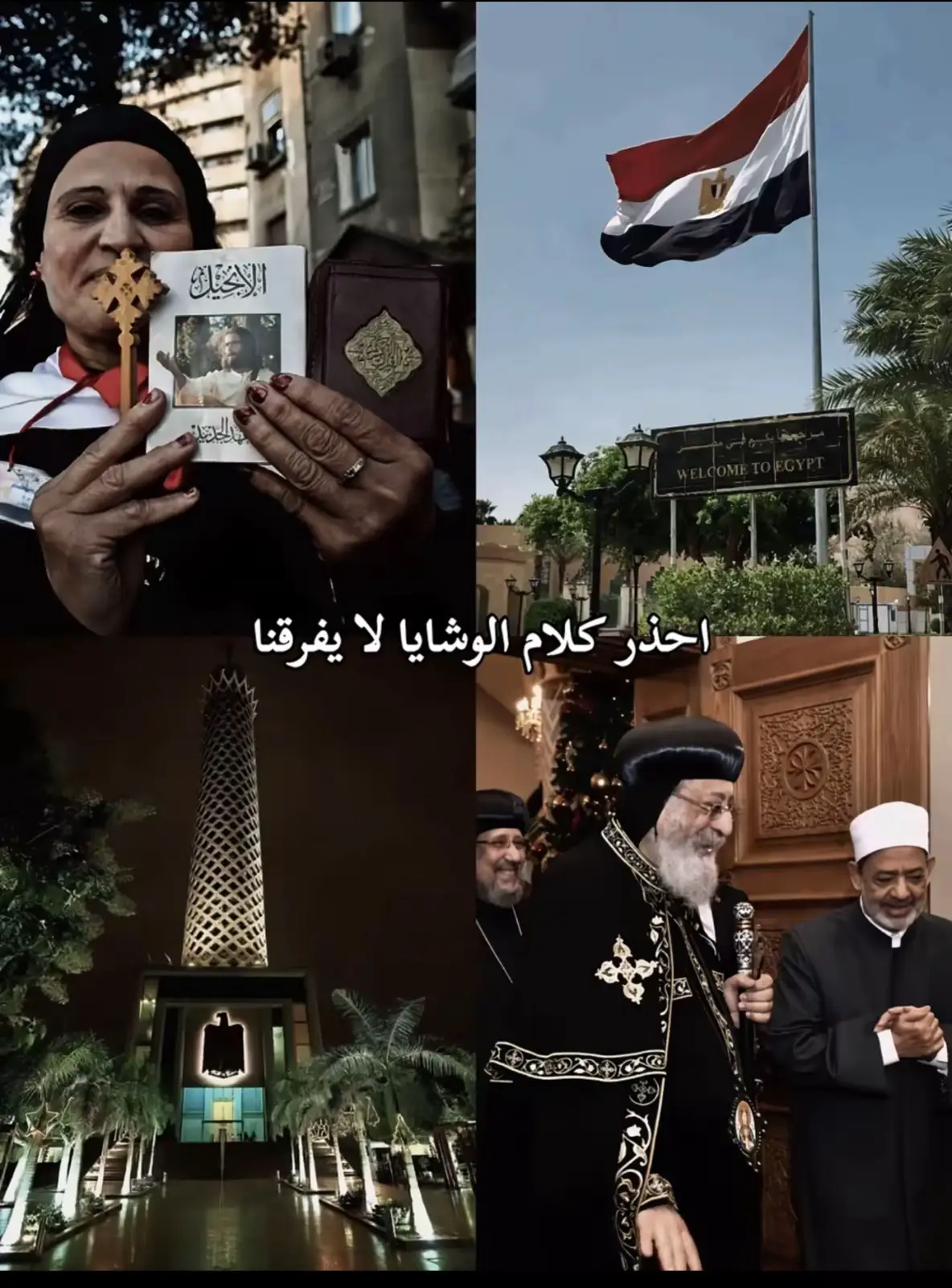 #تحيا_مصر #egypt #اكسبلور #explore #مصر 