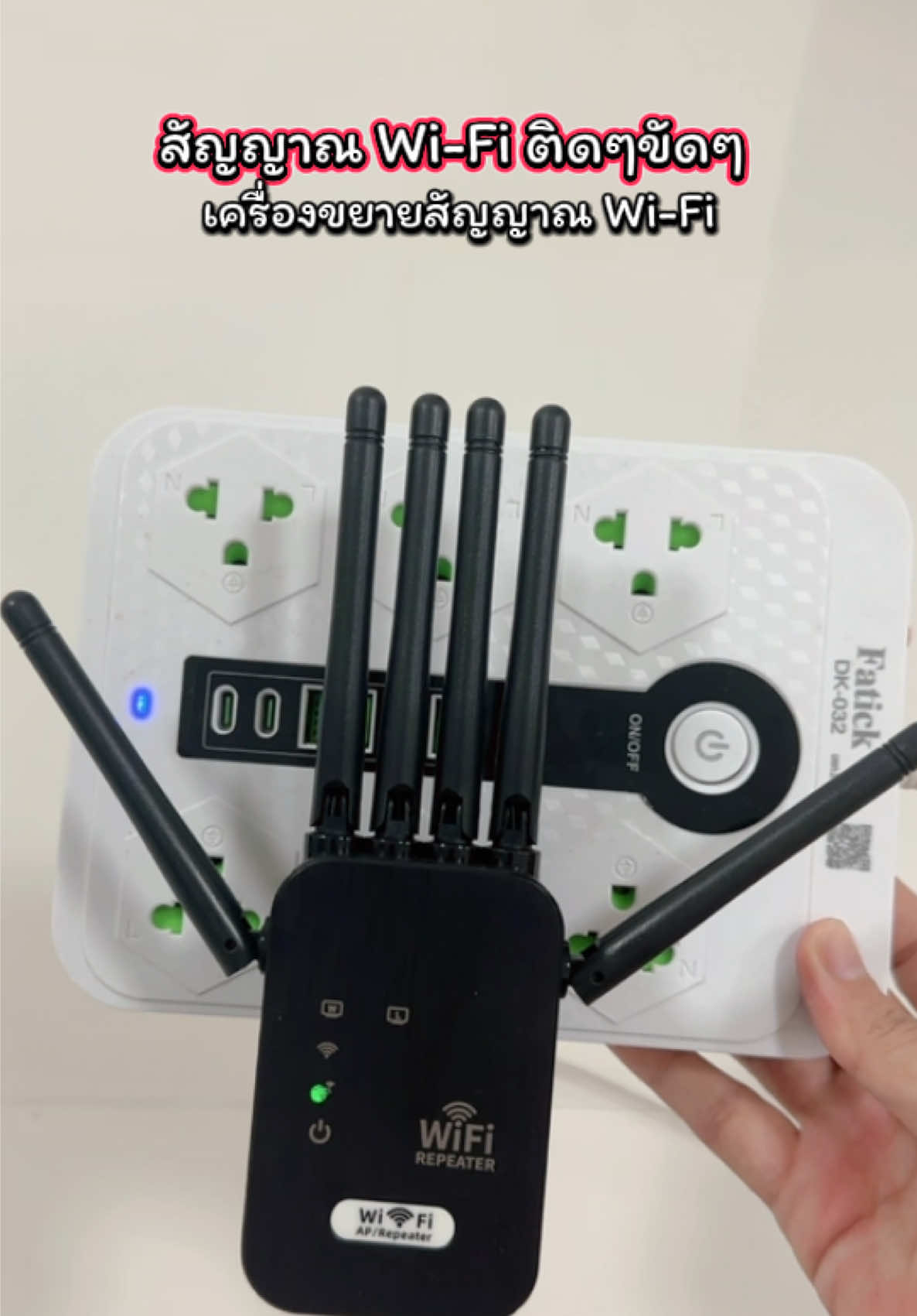 เครื่องขยายสัญญาณ Wi-Fi #CerealCerdik #เครื่องขยายสัญญาณwifi #เครื่องขยายสัญญาณไวไฟ 