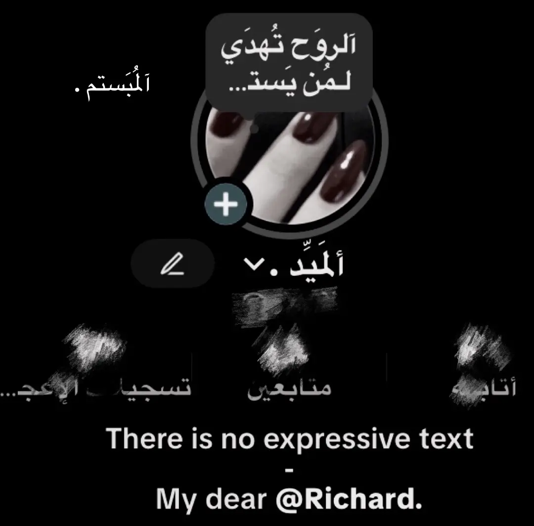 @ألغِيَّدُ.  #explore 