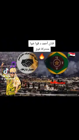 #كل #القوة #الفاشرجوااا#الفاشر_عصيه✌️🔥 