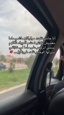 #fyp #fypシ゚viral #trend #fouryou #foryoupage #algeria #CapCut #explore #الشعب_الصيني_ماله_حل😂😂 #laghouat #الجزائر🇩🇿 #حركة_الاكسبلور #explore 