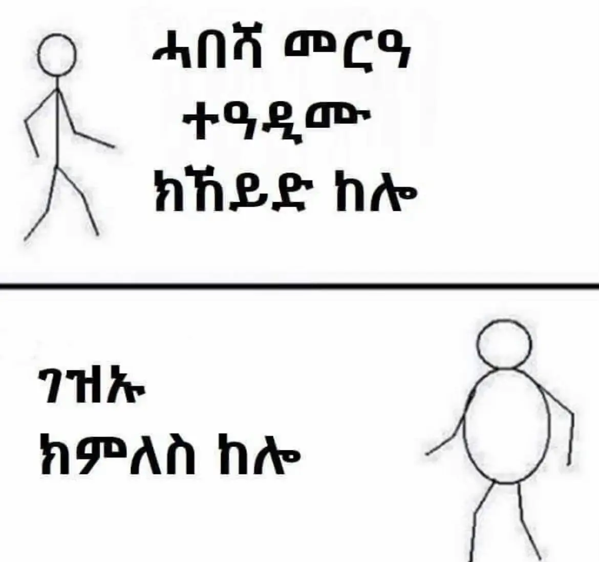 ##habeshatiktok #eritreantiktok🇪🇷🇪🇷habesha #eritreantiktok #ኤርትራንኤሪትራዊያን🇪🇷🇪🇷🇪🇷🇪🇷🇪🇷 