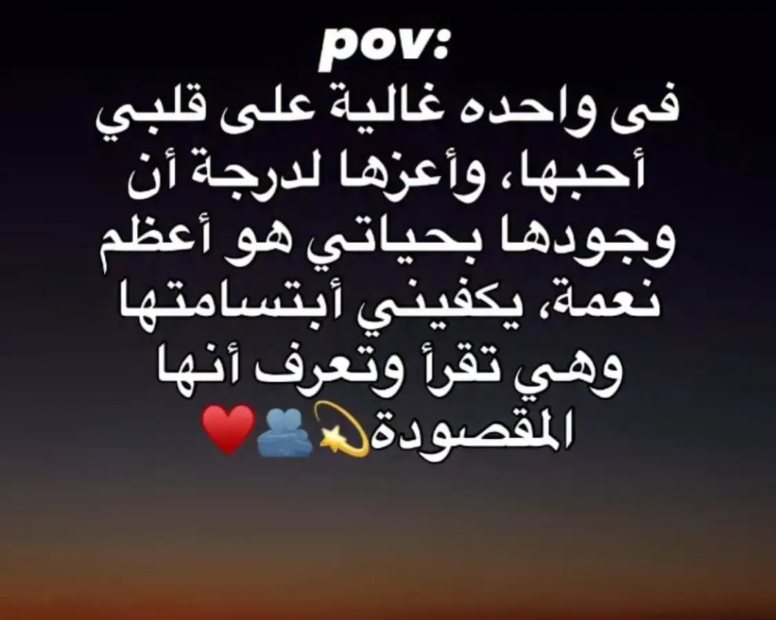 #محبوبتي #بنوتي #حبيبتي #viral #fyp 