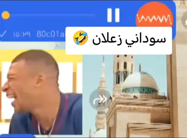 سوداني زعلان 