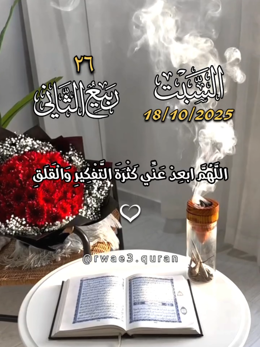 دعاء يوم السبت 🤲♥️ افضل دعاء و حالات و ستوريات يوم السبت جديد 2025 🤲♥️ #دعاء_يوم_السبت #ادعية  #حالات_واتس #صباح_الخير  #اللهم_امين_يارب_العالمين 