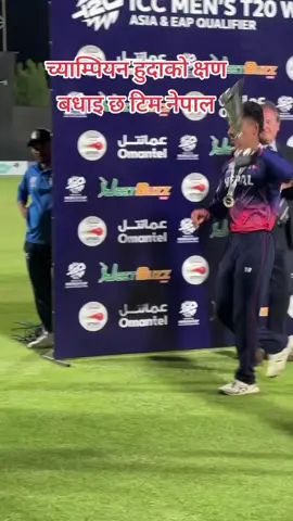 अब 2026 मा तेर्शो पटक T20 वल्ड कप मा हाम्रो नेपाली टिम पनि है ।#creatorsearchinsights #duet #just #onthisday #MemeCut @DS🙏❤️ @कन्हैया कपिलवस्तु @Sandhya@Mahendra @शाही सरकार 💝 @Chimsey.Dinesh_S🕊️🧿 @Dipendra Bhandari @.......प्रिय मन ...✍️ @Forestry student❣️🌲🍀 @पविता ठकुरी @dhanrup shahi130 @sumina @kamala mishra @ICC ASIA CRICKET @ICC@Andrew Leonard Cricket @CRICKETNEPAL🇳🇵 