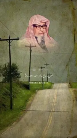 كانت آخر وصية للنبي صلى الله عليه وسلم  #الشيخ_صالح_الفوزان_حفظه_الله #المنهج_السلفي_كتاب_وسنة_بفهم_سلف_الأمة #السلفية_الفهم_الصحيح_للكتاب_والسنة #لا_إله_إلا_أنت_سبحانك_إني_كنت_الظالمين 