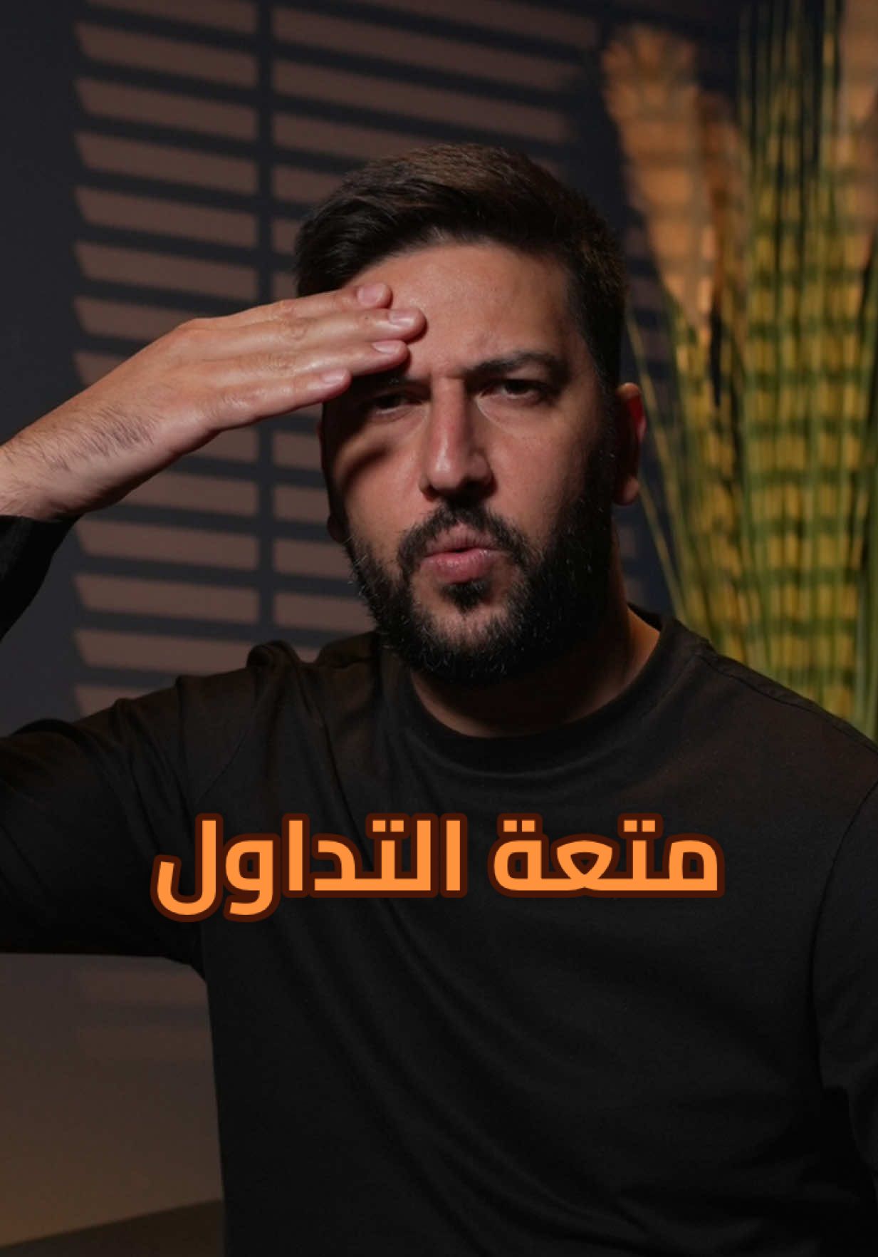 عم تفهني !؟  #ebnlsooq 