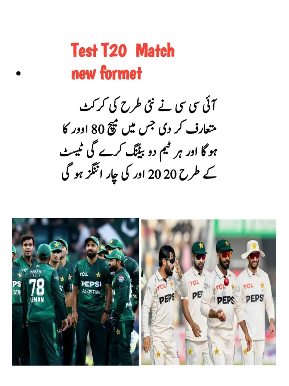 #Test Twenty is a revolutionary new cricket format that combines the best of Test cricket and T20s, launching in January 2026. Here's what you need to know ¹ ² ³: - *Format*: Each match features four innings of 20 overs each, played in traditional white kits with a red ball, preserving the essence of Test cricket while maintaining the pace of a T20. - *Duration*: Matches will be played over a single day, with each team batting and bowling twice. - *Rules*:     - Teams can use up to five bowlers, with a maximum of eight overs per bowler.     - A four-over powerplay can be taken once per game.     - A follow-on can be enforced with a lead of 75 runs or more. - *Objective*: To bridge the gap between the intensity of T20 cricket and the tradition of Test matches, attracting young players and audiences worldwide. - *Backing*: Endorsed by cricket legends AB de Villiers, Sir Clive Lloyd, Matthew Hayden, and Harbhajan Singh. - *Technology*: Features an AI Discovery Engine for talent scouting, evaluating players based on merit. The inaugural season will feature six global franchises, three from India and three representing Dubai, London, and the United States, with 16 players each, comprising eight Indian and eight international players ¹ ² ⁴. Happy birthday, Babar Azam! 🎉 Born on October 15, 1994, in Lahore, Pakistan, Babar Azam is a Pakistani international cricketer and former captain of the Pakistan national team in all three formats of the game. A right-handed top-order batter, he captains Peshawar Zalmi in the Pakistan Super League. Babar Azam is known for his exceptional batting skills, holding multiple records, including ¹ ² ³: - *Fastest Captain to Reach 1000 ODI Runs*: Achieved in just 13 innings - *Most Deliveries Faced in a Test Fourth Innings*: 425 deliveries against Australia in Karachi, 2022 - *Highest Individual Score by a Pakistani Captain in a Fourth-Innings Chase*: 196 runs against Australia in Karachi, 2022 - *First Pakistani to Win the ICC ODI Player of the Year Award*: 2021-2022 He's also led Pakistan to notable victories, including their maiden World Cup win over arch-rivals India in the Super-12 T20 World Cup fixture in Dubai. Babar Azam's impressive career has earned him numerous accolades, cementing his position as one of Pakistan's greatest cricketers. #Babarazam #noumanali #Babarazam #Babarazam 