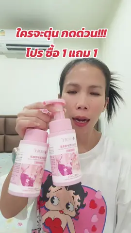 ทำความสะอาดจุดซ่อนเร้น#เจลทําความสะอาดจุดซ่อนเร้น #จุดซ่อนเร้นสะอาดหอมมั่นใจ #น้ํายาทําความสะอาดจุดซ่อนเร้น #มูสทําความสะอาดจุดซ่อนเร้น #ใช้ทําความสะอาดจุดซ่อนเร่น 