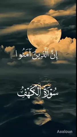 عبد الباسط#عبدالصمد #القران #الكريم #viralvideo #foryoupage 