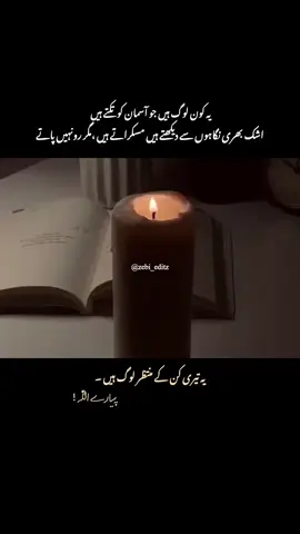 #creatorsearchinsights #fyp  #fryofficialpage #novelslover❤  #1millionaudition  @tiktokpakistanofficial 