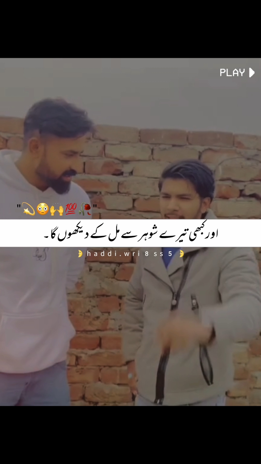 Tiktok Team Please Don't Under Review My Video #fyp #foryou #viral #video #grow #account #foryoupage #urdupoetry #urdushayari #shabarjaferypoetry #shabarjaferylines #shabarjaferyquotes #haddi_wri8ss5 #haddi_trick 