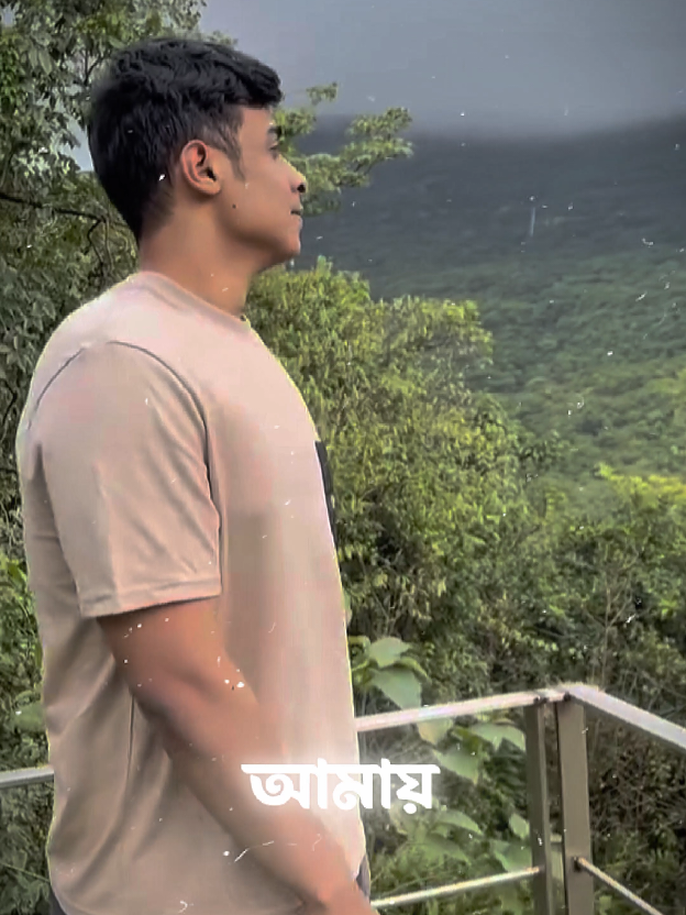 তুমি ছুঁয়ে দেখো আমায়!! 🥹❤️‍🩹🥀 #chuyedekhoamay #tanveerevan #100kviews #foryoupage #viralvideo @Tanveer Evan. @TikTok 