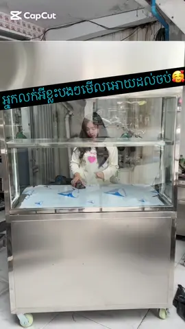 អ្នកលក់អីខ្លះបងៗមើលអោយដល់ចប់🥰 អោយតែជាប្រភេទអុីណុក អាចទាក់ទងមកបាន 077388089 #អុីណុក #ឆាយហ៊ាងសិប្បកម្មអុីណុក #stainlesssteel #chhayHeangStainlessSteel #1millionaudition 