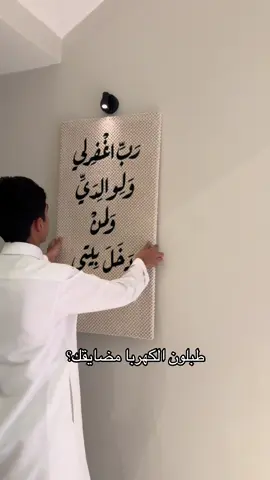 للطلب رابط المتجر بلبايو  نقطة تصميم  #لوحات #اكرلك #مجالس #مداخل #ديكور 