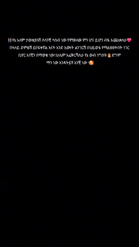 #ፍቅር➻ብቻ🖇ፍቅር➻ብቻ❤🥀🔐 #dani_bizuneh 