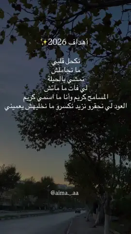 #tiktok #ايمان👏🏻👑 #A👑 #fybシ #foryoupqgeシ 