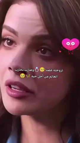جيهان وعليا قصة حبهم فعلا حب بلا حدود  بعد ما كانت لا تستطيع حتى تقبل فكرة انه تكون زوجته صارت تحارب العالم 🌏من أجل حبها له #uzakşehir #ozanakbaba #سينام_اونسال #مسلسلات_تركية #مسلسلات 