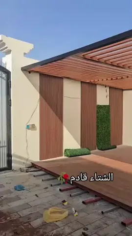 مظلات #جلسات  #برجولات  #عالم_الظل_شركه 
