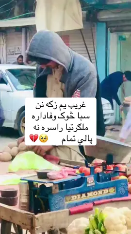 ولیګه ورته 💔🥺💔💔🫵🏽😎😭😭🩵🫂🫂#tiktok #foreverglobaless #virla #friz #foryou 