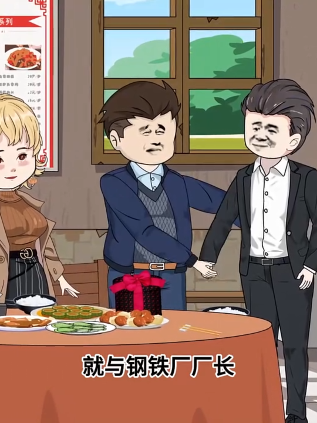 第14集：1万单柿饼订单！张平懵了 #沙雕动画 #二次元 #热门 #推薦 #重生