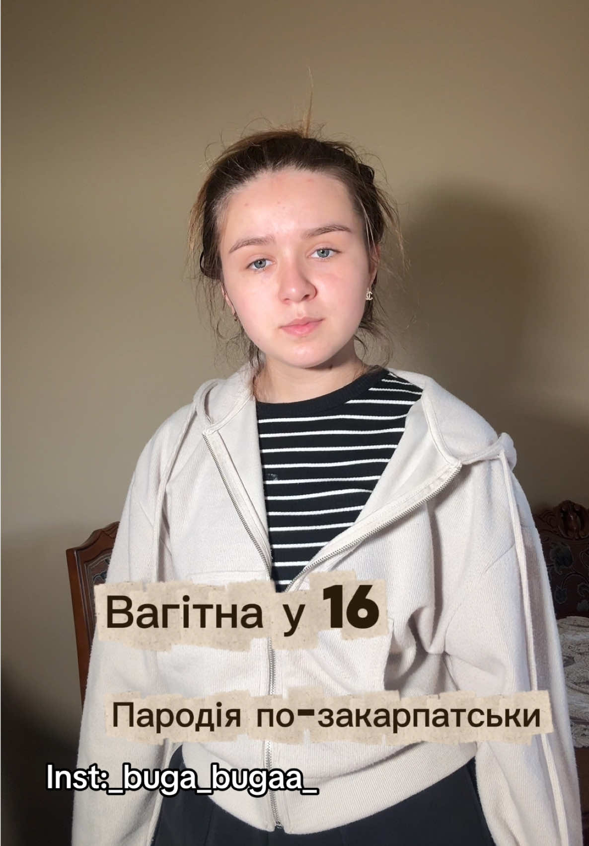 Вагітна у 16 Пародія по-закарпатськи Другу серію треба?🤣