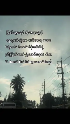နားလည်လား နားမလည်ရင် Translation ပေးရမလား🫠