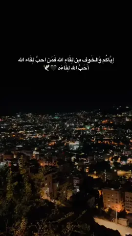 آيَآکم وآلُخوفَ منْ لُقآء آلله فَمن احب لُقآء آلُلُه احب آلله لُقآئه 🖤🕊#غزه_فلسطين🇵🇸 #جِنينتنا📍 #الضفه_جنين_الخليل_نابلس_القدس #غزتنا💚 #القدس_منتصرة_بِأذن_الله 