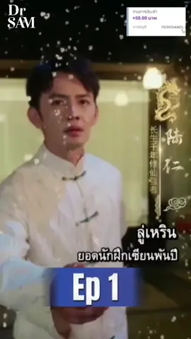 ลู่เหรินพันธสัญญาปกป้องตระกูล ตอน1/4 #ลู่เหรินพันธสัญญาปกป้องตระกูล #หนังจีน #ซีรี่ย์จีน 