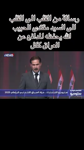 #العراق 🇮🇶 #العراق هوالاساس