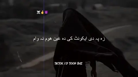 Cha ta account pakar we inbox k message wakai ✌️ 😈 #itx_broken_fahad #viwesproblem #deirtiktokteem #unfrezzmyaccount #viralvideo 