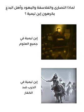 #CapCut#اهل_السنه_والجماعه #حرب#foru#إبن_تيمية #غزوة #explorepage✨ #علماء_المسلمين 