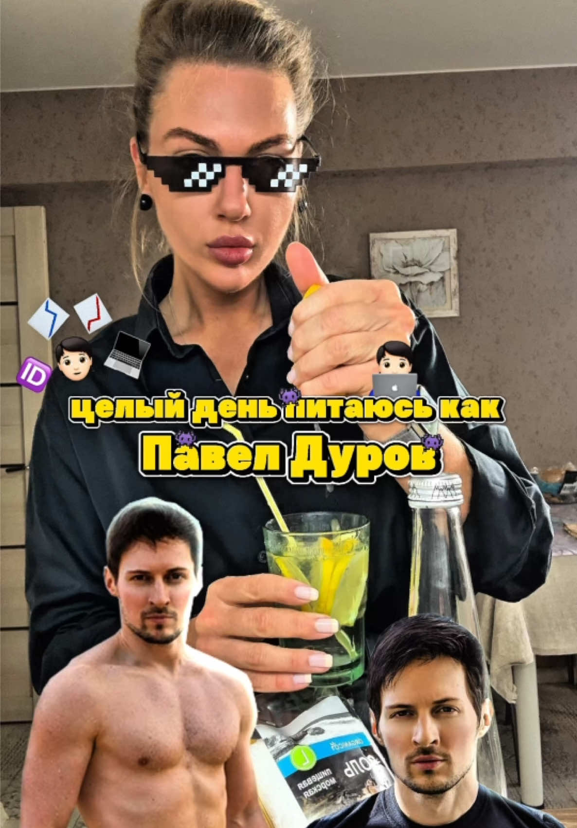 Рацион загадочного гения Павла Дурова 🧑🏻‍💻 #челендж #мукбан #рецепт #врек #чтояем 