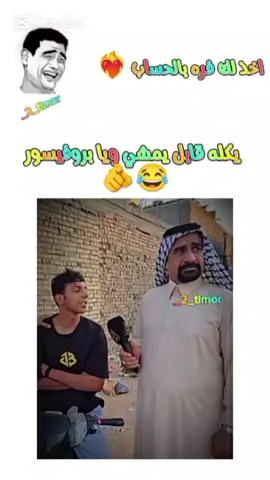 #ههه #تحشيش #ضحك #اكسبلورر #تحشيش 